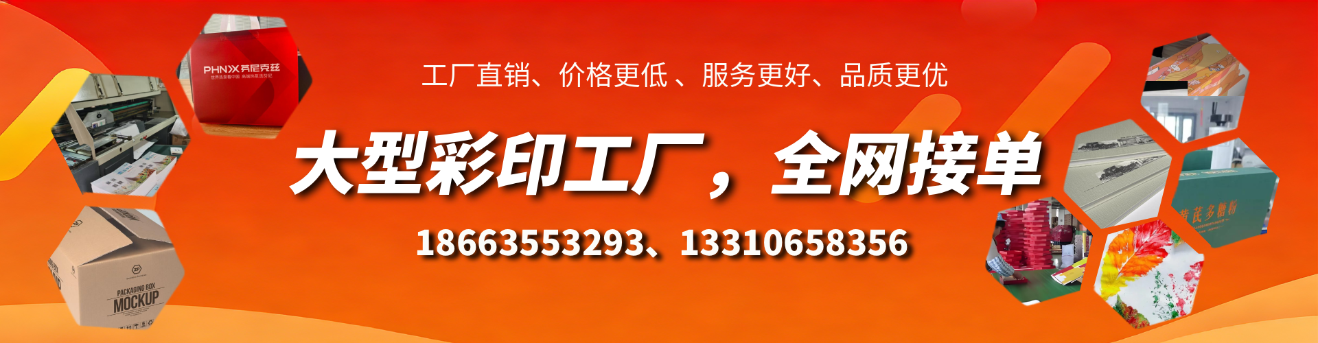 长治彩印刷刷厂家